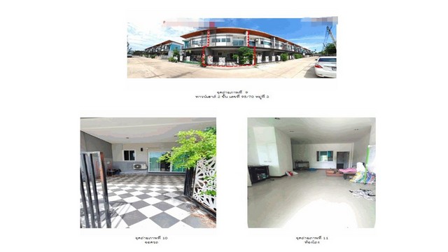 ขายทาวน์เฮ้าส์มือสองเมืองชลบุรี  โครงการบ้านอุ่นไอรัก ชลบุรี