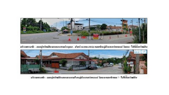 ขายบ้านมือสองบศรีราชา   โครงกากรสมาร์ท แลนด์ วิลเลจ ซอย 7 ชลบุรี