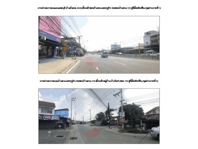 ขายทาวน์เฮ้าส์มือสองบางละมุง โครงการบ้านไลฟ (ซอย 12) ชลบุรี