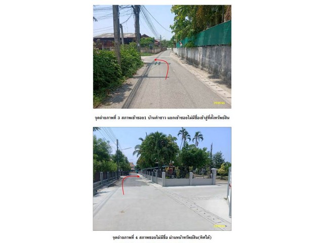 ขายบ้านเดี่ยวมือสอง อำเภอสันกำแพง   จังหวัดเชียงใหม่