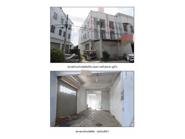 ขายอาคารพาณิชย์มือสองศรีราชา โครงการเดอะวิลเลจ สหพัฒน์ ชลบุรี