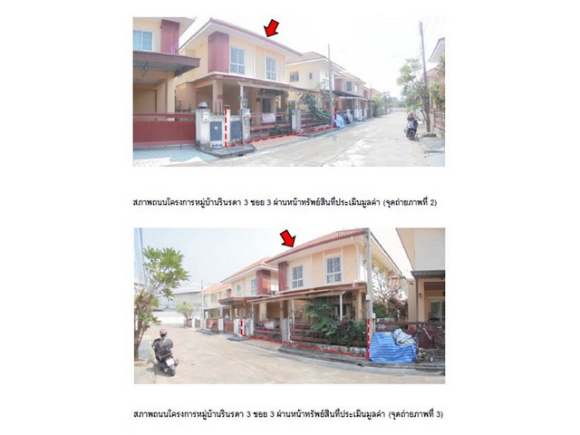 ขายบ้านเดี่ยวมือสอง อำเภอสารภี จังหวัดเชียงใหม่  โครง รินรดา 3
