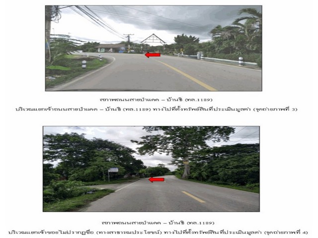 ขายบ้านเดี่ยวมือสอง อำเภอสารภี จังหวัดเชียงใหม่  โครง ศิริมงคลวิลล์