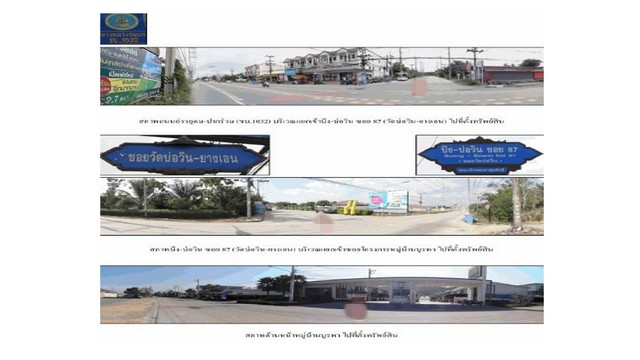 ขายทาวน์เฮ้าส์มือสองศรีราชา    หมู่บ้านบูรพา ชลบุรี