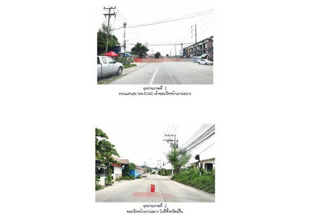 ขายบ้านมือสองเมืองชลบุรี    หมู่บ้านเพชรไพรัช ชลบุรี