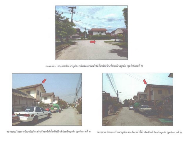 ขายบ้านเดี่ยวมือสอง อำเภอสันกำแพง จังหวัดเชียงใหม่  โครง ขวัญเวียง สันกำแพง