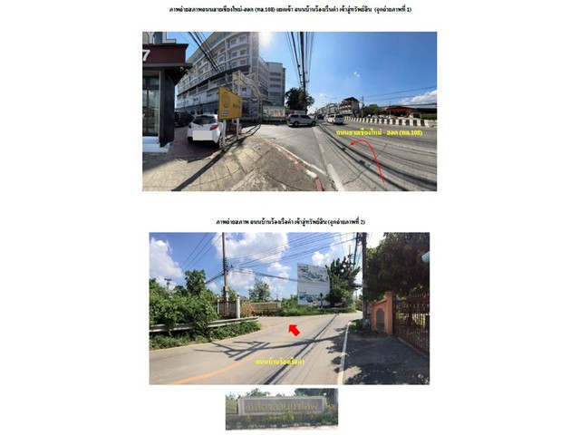 ขายบ้านเดี่ยวมือสอง อำเภอเมืองเชียงใหม่   จังหวัดเชียงใหม่  โครง ชลดาล้านนาไลฟ์