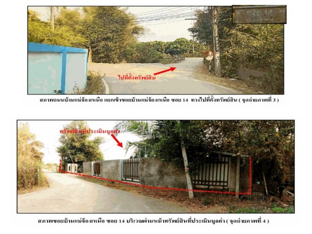 ขายบ้านเดี่ยวมือสอง อำเภอดอยสะเก็ด    จังหวัดเชียงใหม่