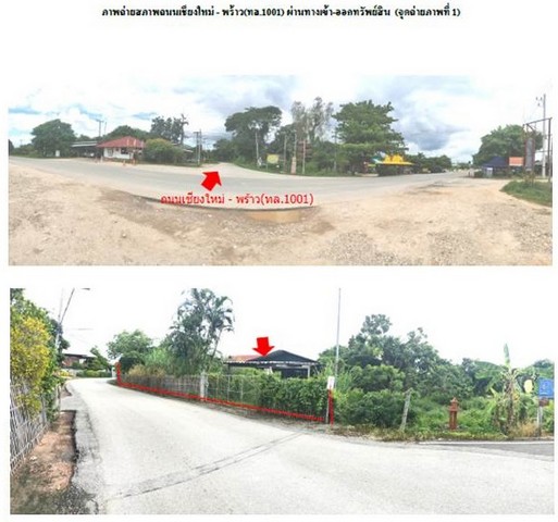 ขายบ้านเดี่ยวมือสอง อำเภอพร้าว  จังหวัดเชียงใหม่  โครงการ  บ้านแม่แพง