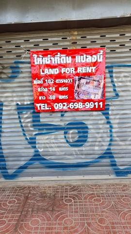 ให้เช่า ตึกแถว ทำเลค้าขาย ติดสถานีสามยอด ถนนหลวง สวนรมณีนาถ วรจักร3, 5,7 ถ. หลวง แขวงสำราญราษฎร์ เขตพระนคร กรุงเทพมหานคร 10200Building for Rent at L. IAMSENG COMPANY LIMITED, 3,5,7 Luang Rd Rd. Khwang Samranrat, Khet Phra Nakhon, Bangkok 10200 ให้เช่า ตึกแถว ติด MRTสถานีสามยอด ถนนหลวง สวนรมณีนาถ วรจักร เนื้อที่ 182 ตารางวา ทำเลค้าขาย สัญญา 15 ปี ค่าเช่า 500,000 ต่อเดือน (เจ้าของรับเน็ต)  -182  หน้ากว้าง 14 เมตร ลึก 48 เมตร -ตรงมุมถนนหลวง ทางขึ้น ลง MRTสถานีสามยอด-