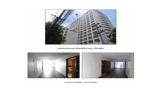 ขายคอนโดมือสองบางละมุง   โอเรียนเต็ล ฮิลล์ รีสอร์ท ชลบุรี