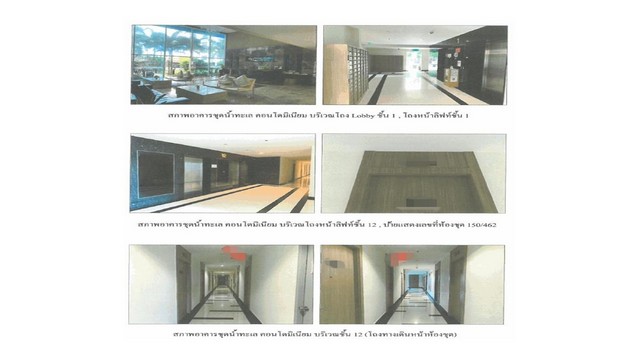 ขายคอนโดมือสองสัตหีบ     น้ำทะเล คอนโดมิเนียม ชลบุรี