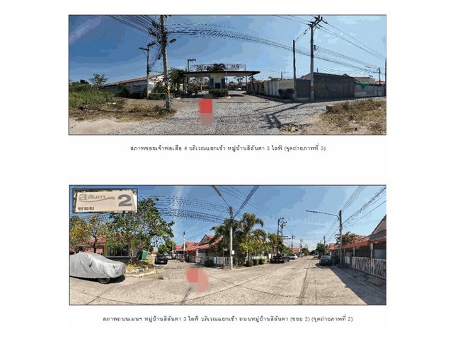 ขายทาวน์เฮ้าส์มือสองศรีราชา      หมู่บ้านสิลันตา 3 ไลฟ์  ชลบุรี