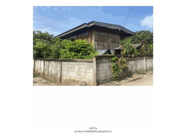   Code ID : PGPRA580014  ราคา  850,000  บาท ▸ เนื้อที่ 2 งาน 18 ตร.ว   พื้นที่ใช้สอย 204.38 ตร.ม.   ▸ 2 ห้องนอน 2 ห้องน้ำ    ▸ 1 ที่จอดรถ   บ้านหันไปทางทิศเหนือ  พิกัดทรัพย์ : https://maps.app.goo.gl/osKygWkRAkVmnXcn8  สถานที่ใกล้เคียง ▸ใกล้  วัดสันป่าสัก ▸ใกล้  มหาวิทยาลัยมหาจุฬาลงกรณราชวิทยาลัย วิทยาเขตแพร่ ▸ใกล้  โรงพยาบาลแพร่   ▸ใกล้  ท่าอากาศยานแพร่  สอบถามเพิ่มเติม / นัดชม โทร. 097-419-5982(พลอย) โทร. 096-932-4624(ออมสิน) Line : @panaya (มี@ด้านหน้า)  ปรึกษ�