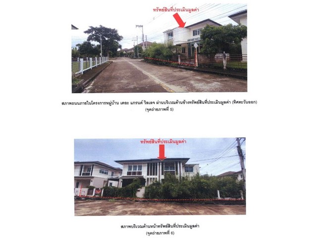 ขายทาวน์เฮ้าส์มือสอง อำเภอสันทราย  จังหวัดเชียงใหม่  โครง เดอะ แกรนด์ วิลเลจ