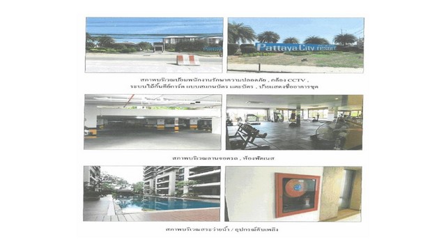 ขายคอนโดมือสองบางละมุง   พัทยา ซิตี้ รีสอร์ท ชลบุรี