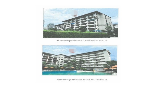 ขายคอนโดมือสองบางละมุง  วงศ์อมาตย์ ไพรเวซี่ เรสซิเดนซ์ ชลบุรี