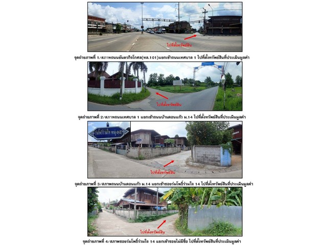   Code ID :  PGPRE-LB-A-660004  ราคา  750,000   บาท ▸ เนื้อที่ 2 งาน 14 ตร.ว   พื้นที่ใช้สอย 63 ตร.ม.   ▸ 1 ห้องนอน 1 ห้องน้ำ    ▸ 2 ที่จอดรถ   บ้านหันไปทางทิศตะวันตกเฉียงใต้  พิกัดทรัพย์ : https://maps.app.goo.gl/URcA1ZbzrKVvwTrG9  สถานที่ใกล้เคียง ▸ใกล้  โรงพยาบาลสูงเม่น-แพร่ ▸ใกล้  แม็คโคร แพร่ ▸ใกล้  บิ๊กซี แพร่ ▸ใกล้  ท่าอากาศยานแพร่  สอบถามเพิ่มเติม / นัดชม โทร. 097-419-5982(พลอย) โทร. 096-932-4624(ออมสิน) Line : @panaya (มี@ด้านหน้า)  ปรึกษาสินเชื่อฟรี One Stop Service ด