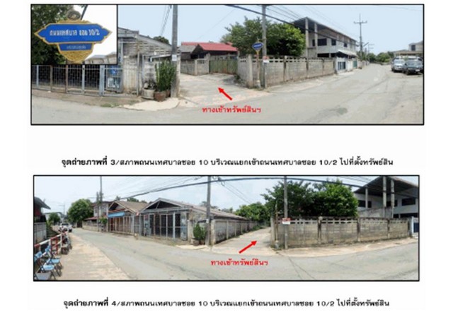ขายบ้านเดี่ยวมือสอง อำเภอสูงเม่น  จังหวัดแพร่  โครงการ บ้านสูงเม่น