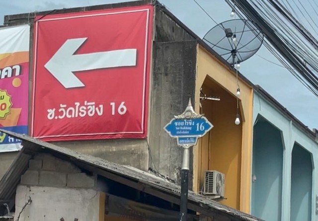 ที่ดินไร่ขิง 16 สามพรานนครปฐม 18 ไร่ หน้ากว้างติดถนน