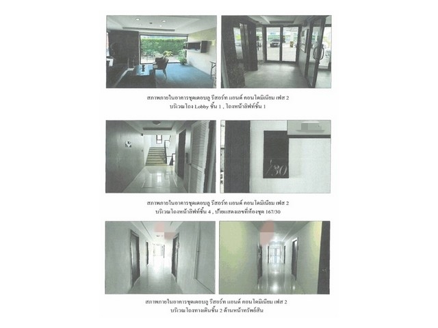 ขายคอนโดมือสองบางละมุง  เดอ บลู รีสอร์ท แอนด์ คอนโดมิเนียม ชลบุรี