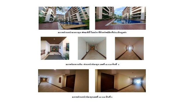 ขายคอนโดมือสองบางละมุง     พัทยา ซิตี้ รีสอร์ท ชลบุรี