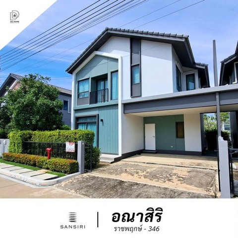 ขายหมู่บ้านอณาสิริ ราชพฤกษ์-ถนน346 บ้านใหม่ไม่เคยเข้าอยู่  (DD001889)