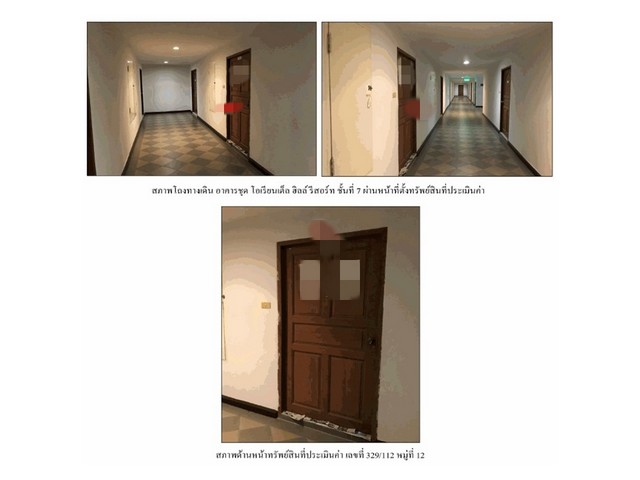 ขายคอนโดมือสองบางละมุง  โอเรียนเต็ล ฮิลล์ รีสอร์ท ชลบุรี