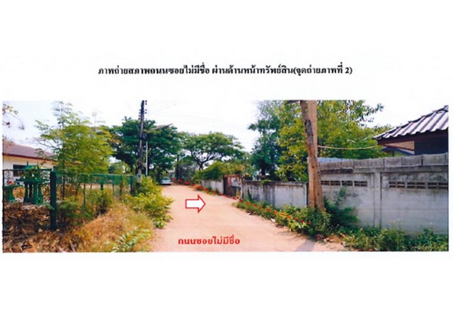 ขายบ้านเดี่ยวมือสอง อำเภอแม่ทะ  จังหวัดลำปาง  โครงการ ปงป่าม่วง