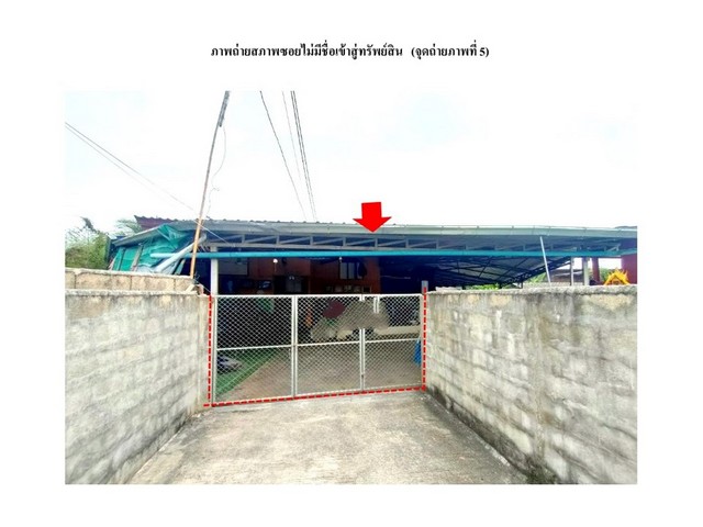 ขายบ้านเดี่ยวมือสอง อำเภอเกาะคา  จังหวัดลำปาง โครงการ บ้านไหล่หิน