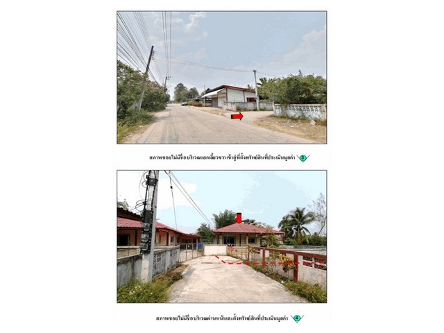 ขายบ้านเดี่ยวมือสอง อำเภอห้างฉัตร  จังหวัดลำปาง