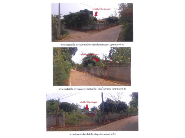 ขายบ้านเดี่ยวมือสอง อำเภอแม่ทะ จังหวัดลำปาง