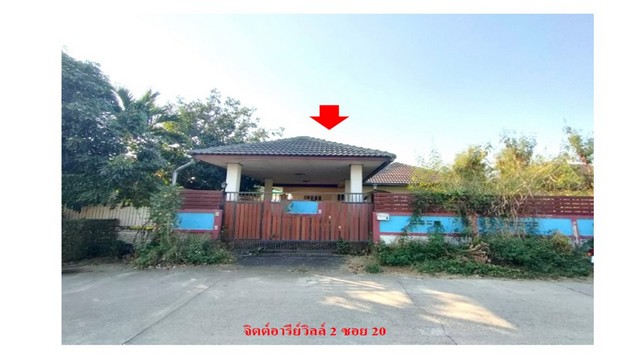   Code ID : PGLPG640026  ราคา  1,125,000   บาท ▸ เนื้อที่ 81 ตร.ว  พื้นที่ใช้สอย 127.7 ตร.ม.   ▸ 3 ห้องนอน 2 ห้องน้ำ    ▸ 1 ที่จอดรถ   บ้านหันไปทางทิศตะวันออกเฉียงใต้  พิกัดทรัพย์ : https://maps.app.goo.gl/KcHnzhSwZA8Dtx9v9  สถานที่ใกล้เคียง ▸ใกล้  มหาวิทยาลัยเทคโนโลยีราชมงคลล้านนา ลำปาง ▸ใกล้  โรงพยาบาลลำปาง ▸ใกล้  เซ็นทรัล ลำปาง ▸ใกล้  ท่าอากาศยานลำปาง  สอบถามเพิ่มเติม / นัดชม โทร. 097-419-5982(พลอย) โทร. 096-932-4624(ออมสิน) Line : @panaya (มี@ด้านหน้า)  ปรึ�