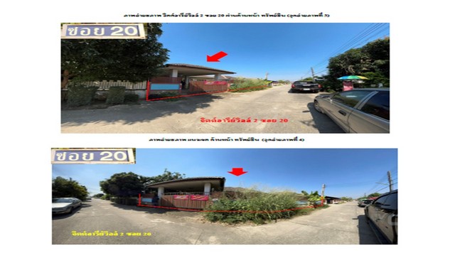 ขายบ้านเดี่ยวมือสอง อำเภอเมืองลำปาง  จังหวัดลำปาง โครงการ จิตต์อารีย์วิลล์ 2