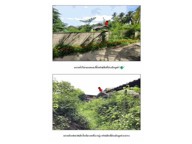 ขายบ้านเดี่ยวมือสอง อำเภอเกาะคา  จังหวัดลำปาง โครงการ สันป่าสัก