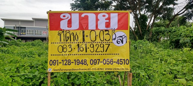 ขายที่ดินราคาถูก 1-0-03  ไร่ ใกล้สี่แยกหนองไผ่ ต.ศิลา อ.เมือง จ.ขอนแก่น  ZE721