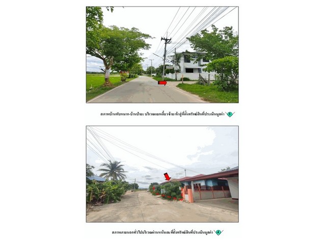 ขายบ้านเดี่ยวมือสอง อำเภอเมืองลำปาง  จังหวัดลำปาง โครงการ ทวีทรัพย์