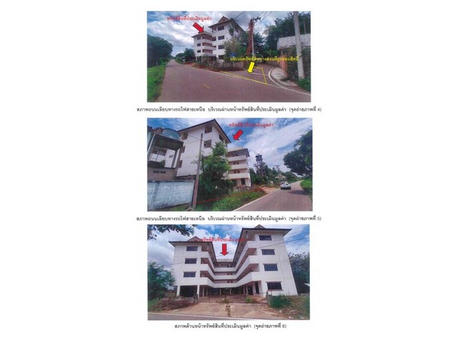 ขายหอพักมือสอง อำเภอเมืองลำปาง   จังหวัดลำปาง