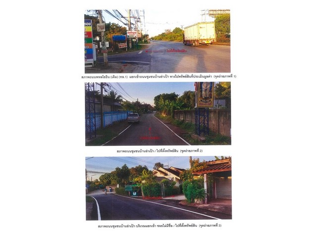   Code ID : PGLPG630005  ราคา 1,500,000   บาท ▸ เนื้อที่ 1 งาน 26 ตร.ว  พื้นที่ใช้สอย 254.5 ตร.ม.   ▸ 3 ห้องนอน 2 ห้องน้ำ    ▸ 1 ที่จอดรถ   บ้านหันไปทางทิศตะวันตกเฉียงเหนือ  พิกัดทรัพย์ : https://maps.app.goo.gl/nQWWnGAcAARNX6s46  สถานที่ใกล้เคียง ▸ใกล้  ไทวัสดุ ลำปาง ▸ใกล้  บิ๊กซี ซูเปอร์เซ็นเตอร์ ลำปาง ▸ใกล้  โรงพยาบาลลำปาง ▸ใกล้  เซ็นทรัล ลำปาง  สอบถามเพิ่มเติม / นัดชม โทร. 097-419-5982(พลอย) โทร. 096-932-4624(ออมสิน) Line : @panaya (มี@ด้านหน้า)  ปรึกษาสินเชื่