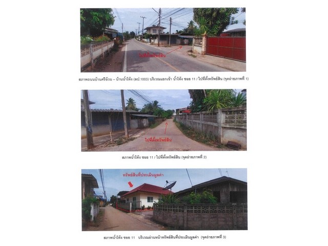   Code ID : PGLPG630002  ราคา  600,000  บาท ▸ เนื้อที่ 48 ตร.ว  พื้นที่ใช้สอย 122.5 ตร.ม.   ▸ 3 ห้องนอน 1 ห้องน้ำ    ▸ 1 ที่จอดรถ   บ้านหันไปทางทิศตะวันตกเฉียงใต้  พิกัดทรัพย์ : https://maps.app.goo.gl/JJkXF5nj7sEBQAk68  สถานที่ใกล้เคียง ▸ใกล้  ตลาดน้ำโท้ง ▸ใกล้  โรงพยาบาลแม่ทะ ▸ใกล้  ที่ว่าการอำเภอแม่ทะ ▸ใกล้  วัดพระธาตุดอยพระฌาน  สอบถามเพิ่มเติม / นัดชม โทร. 097-419-5982(พลอย) โทร. 096-932-4624(ออมสิน) Line : @panaya (มี@ด้านหน้า)  ปรึกษาสินเชื่อฟรี One Stop Service ด