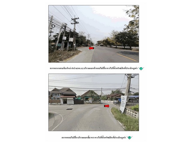   Code ID : PGLPG620044  ราคา  550,000  บาท ▸ เนื้อที่ 99 ตร.ว พื้นที่ใช้สอย 136 ตร.ม.   ▸ 2 ห้องนอน 1 ห้องน้ำ    ▸ 1 ที่จอดรถ   พิกัดทรัพย์ : https://maps.app.goo.gl/VhKMrx7XawGmTZbx5  สถานที่ใกล้เคียง ▸ใกล้  ไทวัสดุ ลำปาง ▸ใกล้  บิ๊กซี ซูเปอร์เซ็นเตอร์ ลำปาง ▸ใกล้  นครลำปาง ▸ใกล้  เซ็นทรัล ลำปาง  สอบถามเพิ่มเติม / นัดชม โทร. 097-419-5982(พลอย) โทร. 096-932-4624(ออมสิน) Line : @panaya (มี@ด้านหน้า)  ปรึกษาสินเชื่อฟรี One Stop Service ดูแลตั้งแต่ต้นจนจบบริษัท ปณยาคิดดี �