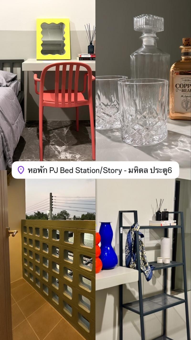 หอพักหน้า ม.มหิดล ประตู6 PJ Bed Story ศาลายา พุทธมลฑล นครปฐม ห้องพักใหม่ เช่าถูก เฟอร์ใหม่ทั้งตึก