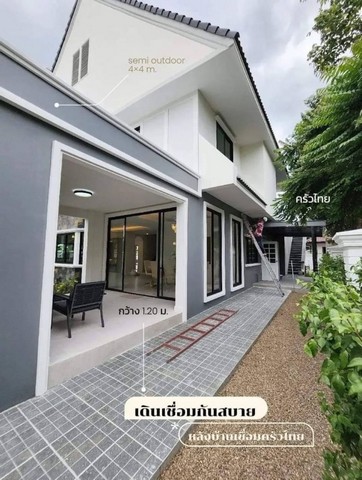 ลดราคาขาย บ้านเดี่ยวหลังใหญ่ 2 ชั้น แปลงมุม สันกำแพง