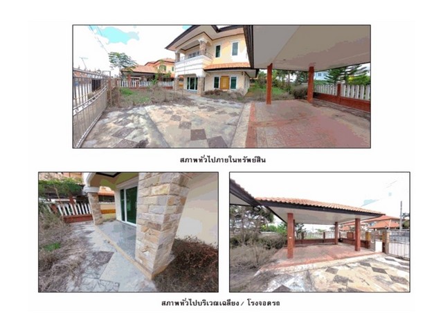 ขายบ้านเดี่ยวมือสองวังน้ำเย็น   โครงการบ้านสวน ส.สุริยัน สระแก้ว