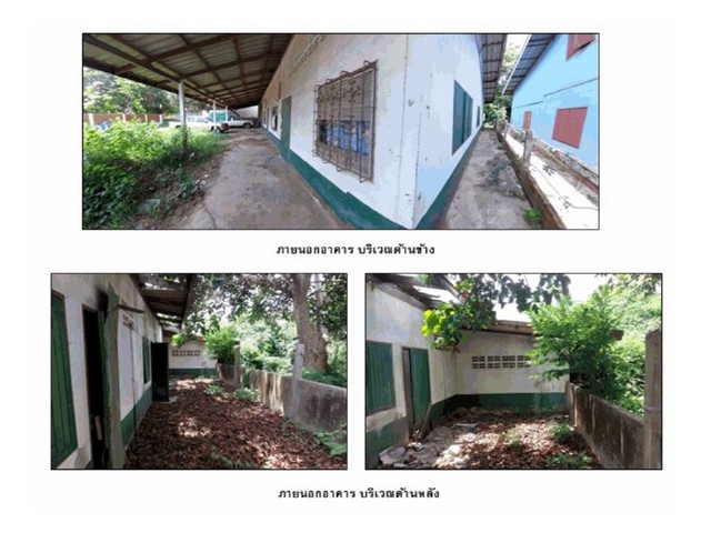 ขายบ้านเดี่ยวมือสอง        อำเภอวังน้ำเย็น  สระแก้ว