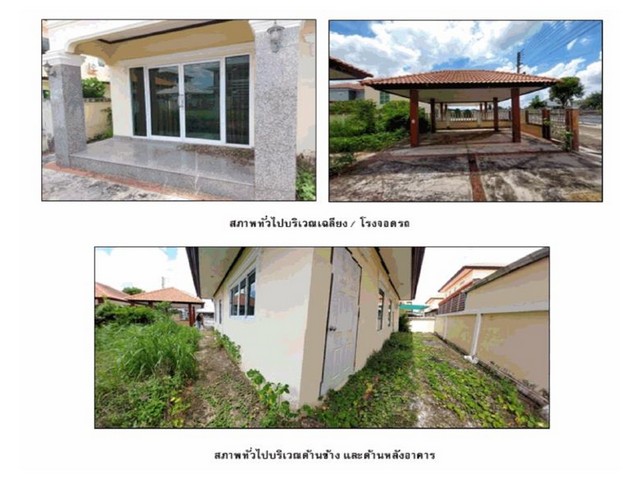 ขายบ้านเดี่ยวมือสองวังน้ำเย็น   โครงการบ้านสวน ส.สุริยัน  สระแก้ว