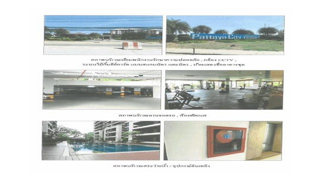 ขายคอนโดมือสองบางละมุง   พัทยา ซิตี้ รีสอร์ท ชลบุรี