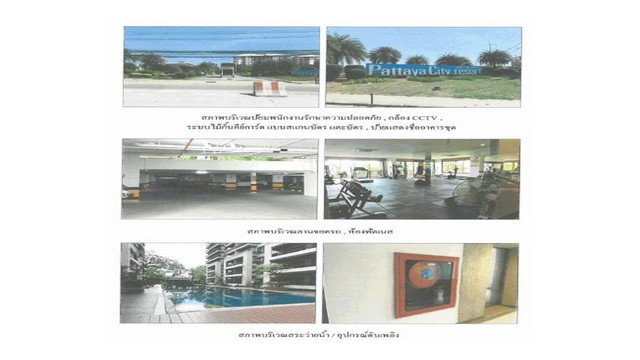 ขายคอนโดมือสองบางละมุง    พัทยา ซิตี้ รีสอร์ท ชลบุรี