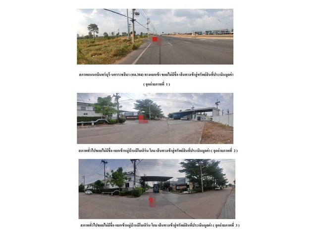 ขายทาวน์เฮ้าส์มือสองกบินทร์บุรี  หมู่บ้านมี โมเดิร์นโฮม ปราจีนบุรี