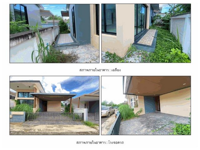 ขายบ้านเดี่ยวมือสองอรัญประเทศ  โครงการ The Privacy Aran สระแก้ว